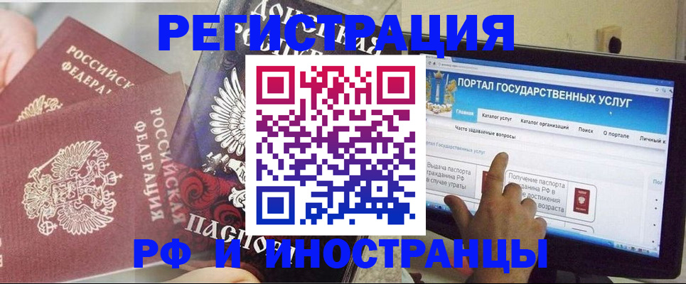 временная регистрация адрес в Татарске