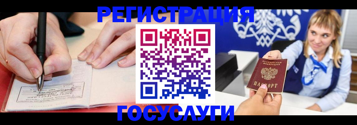 прописка иностранных граждан в Татарске