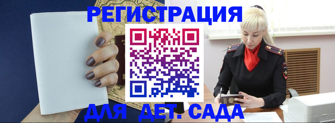 миграционный учет в Татарске
